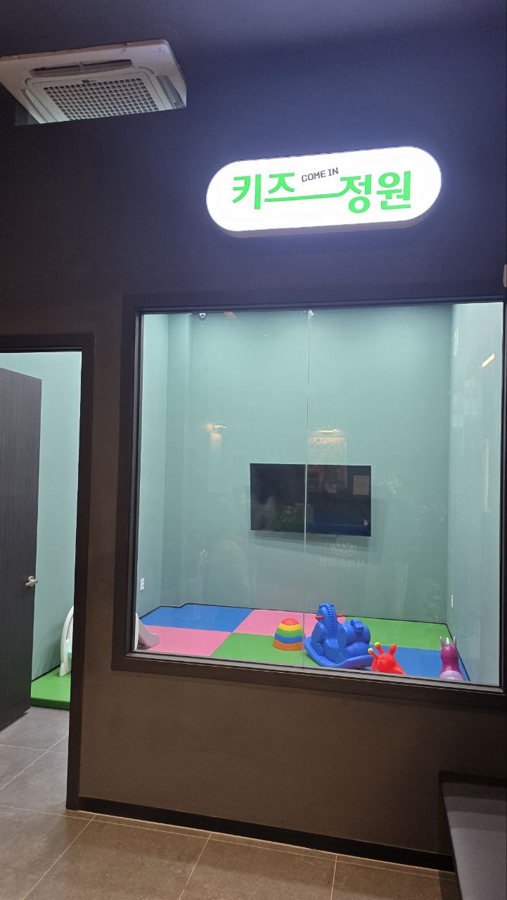 샤브르정원 키즈정원 놀이방